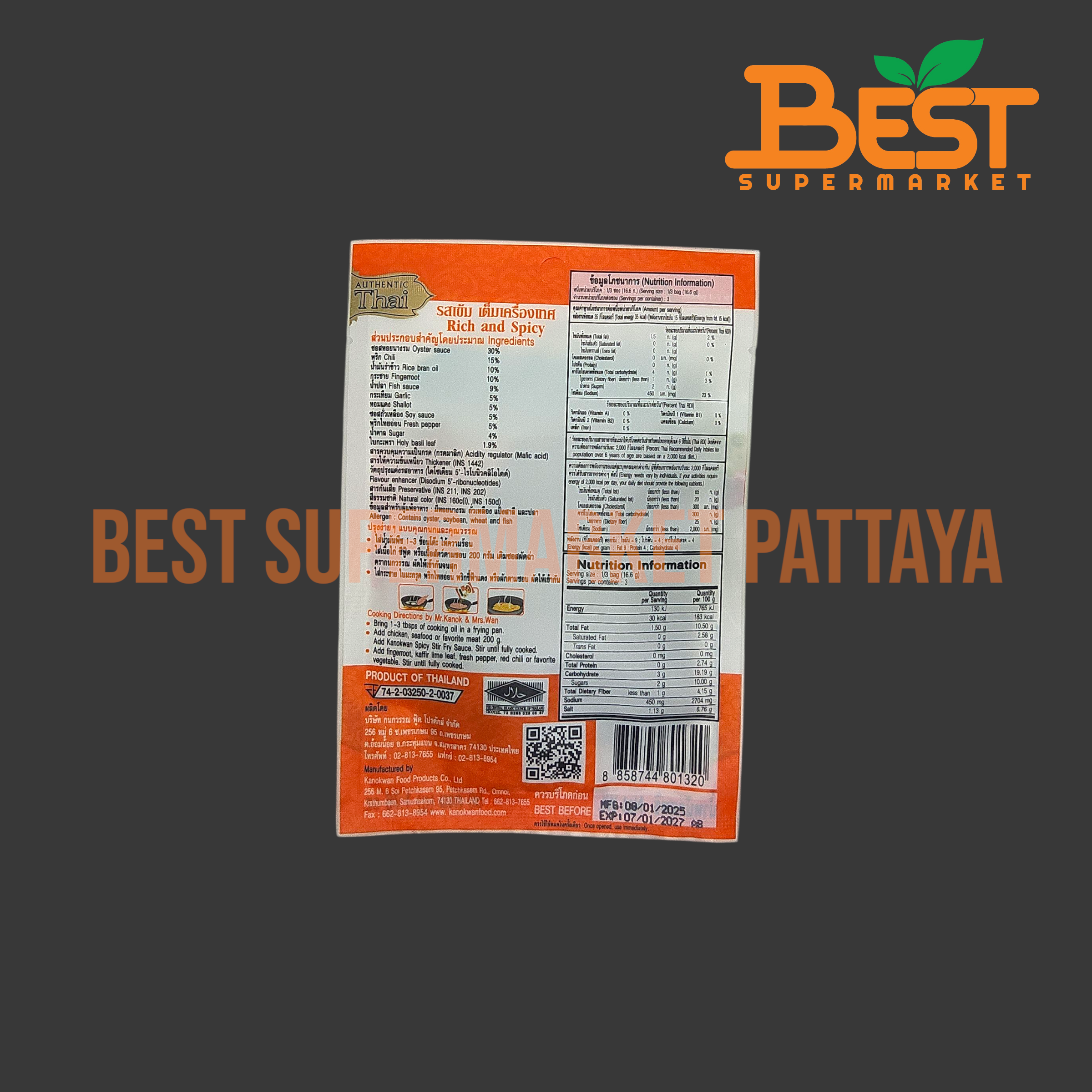 กนกวรรณ ซอสผัดฉ่า 50 กรัม. Spicy Stir Fry Sauce (Pad Cha). 50 g.