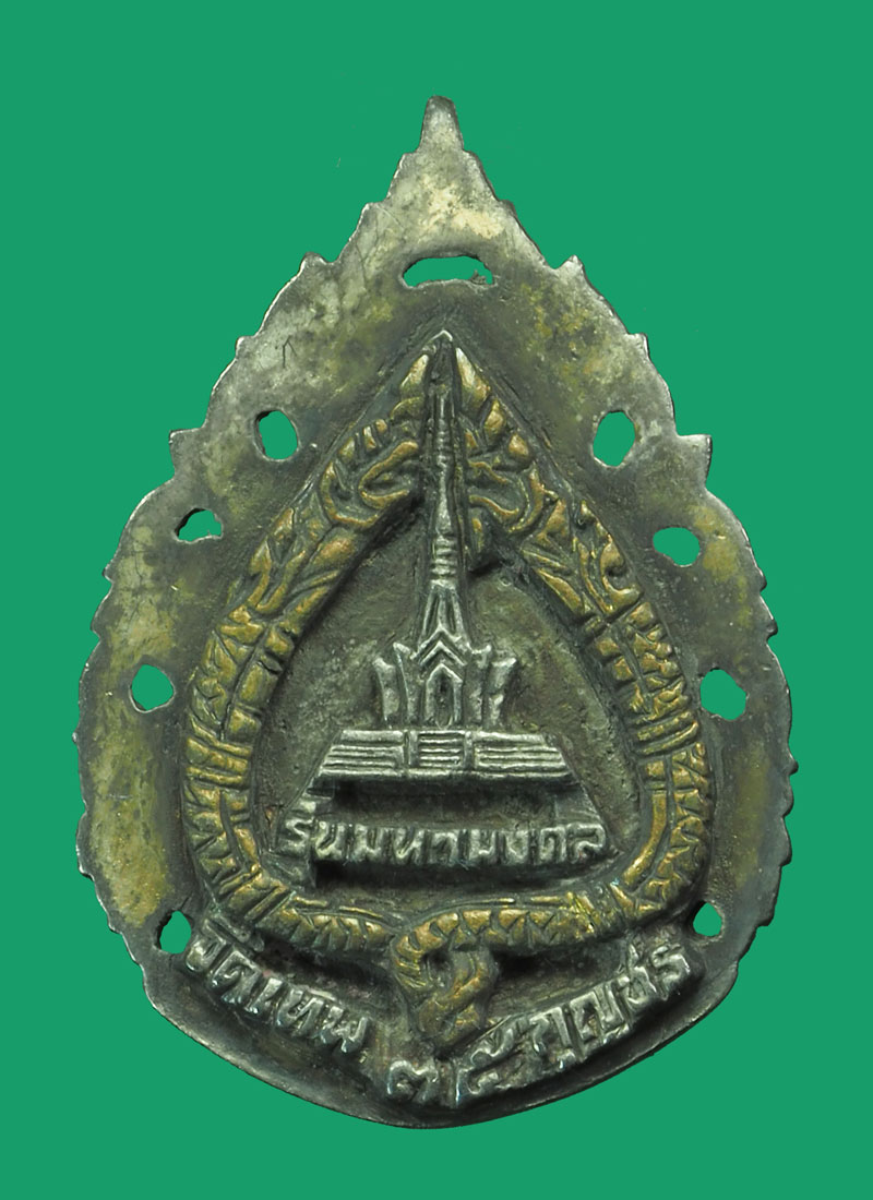 *33014 เหรียญหลวงปู่มัง วัดเทพกุญชรวราราม ลพบุรี เนื้อเงิน กล่องเดิม 8