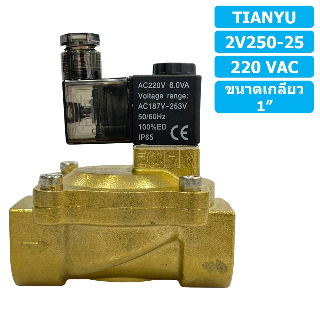 (1ชิ้น) 2V250-25 220VAC โซลินอยด์วาล์ว 2 ทาง แบบ วาล์ว 2ทาง Solenoid valve 2 way AC 220V ขนาดเกลียว 1"