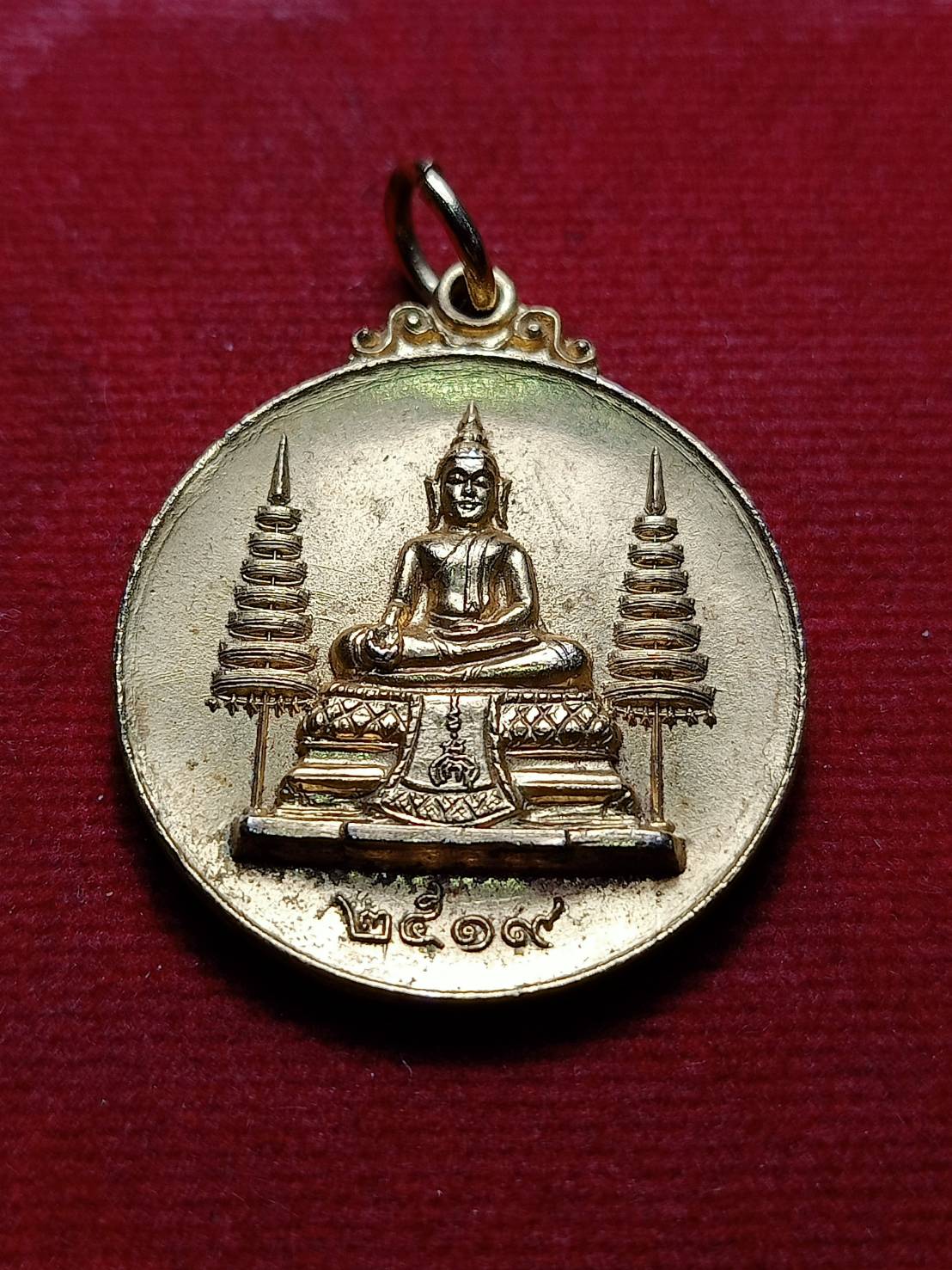เหรียญพระปางประทานพร หลวงพ่อแพ วัดพิกุลทอง จ.สิงห์บุรี ที่ระลึกงานทอดผ้าป่า ปี 2519 (SKU-08485)