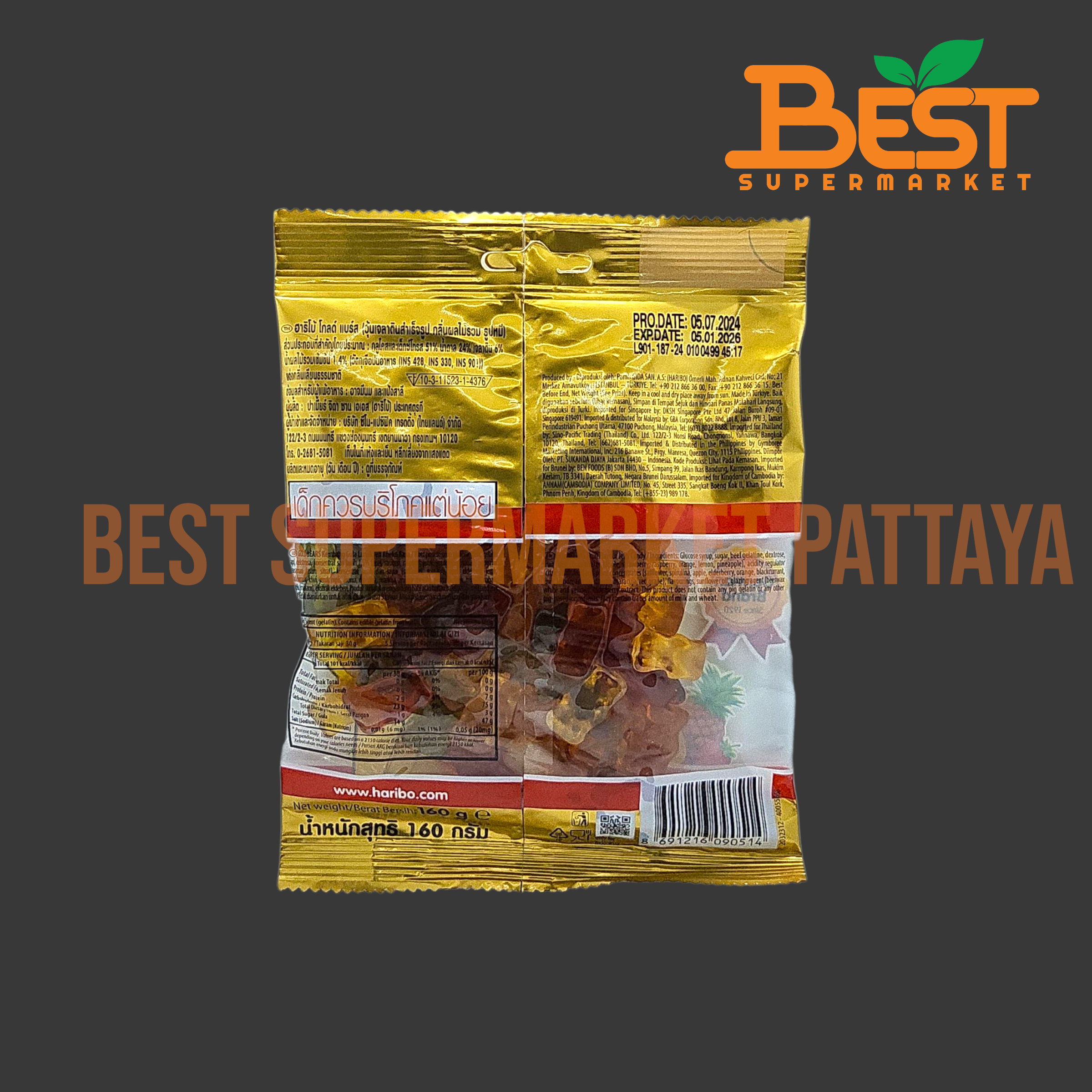 ฮาริโบ้ วุ้นเจราตินสำเร็จรูป กลิ่นผลไม้รวม รูปหมี 160 กรัม.HARIBO Goldbears 160 g.