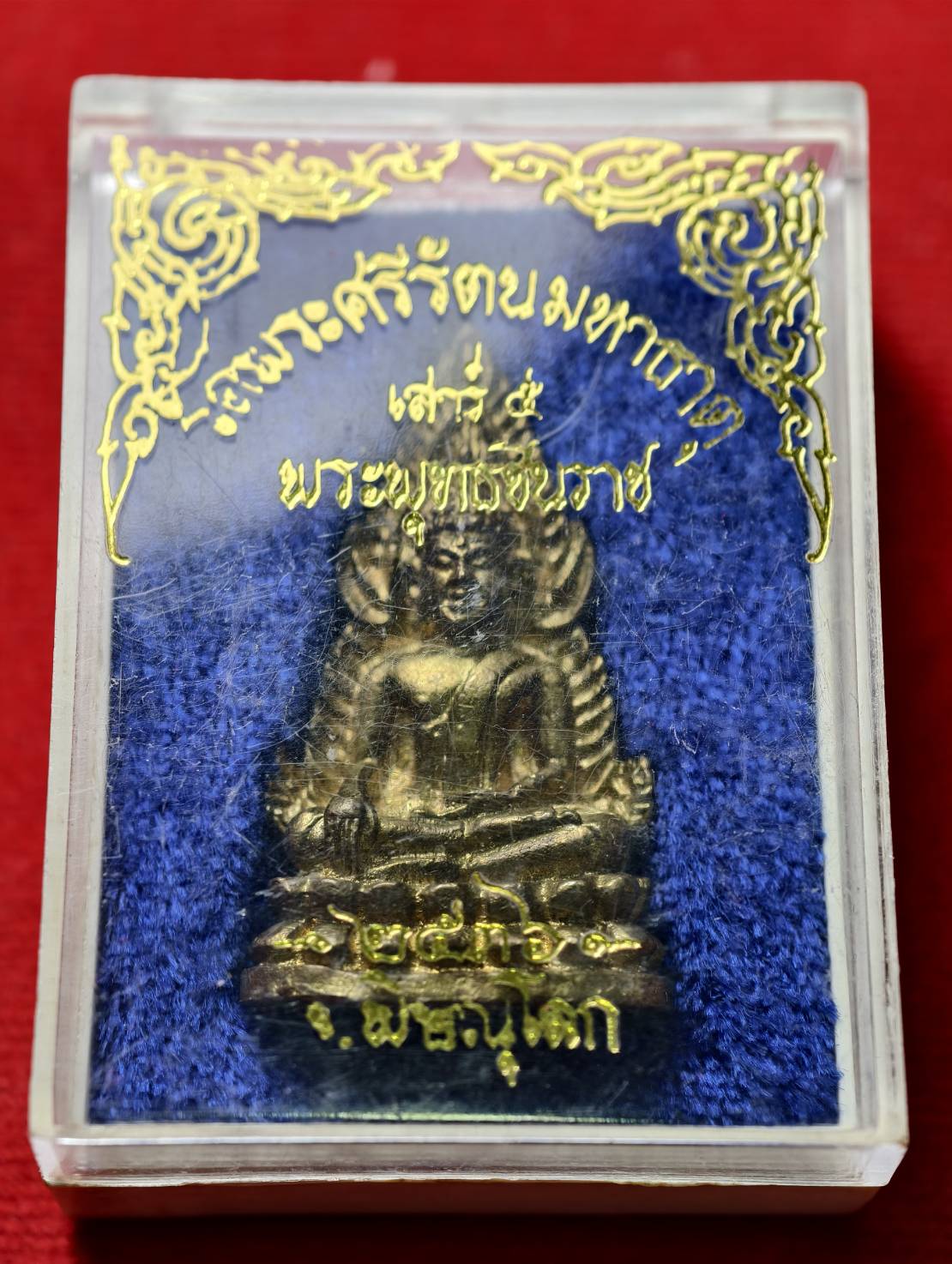 พระพุทธชินราช เสาร์ 5 วัดพระศรีรัตนมหาธาตุ จ.พิษณุโลก ปี 2536 พร้อมกล่อง (SKU-13363)