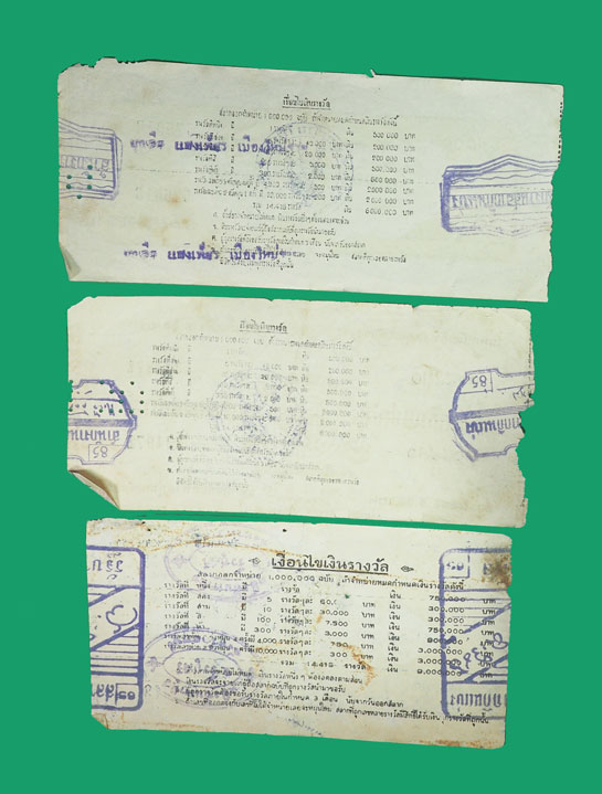 โชว์ *33275 ล็อตเตอร์รี่เก่า ยุคประมาณปี 2500-2505 มีหลายรายการ สนใจเชิญชมได้ที่ www.surepra2.com(ชัวร์พระ 2.คอม) 16