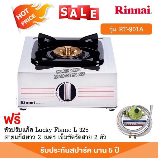 RINNAI เตาแก๊ส 1 หัว RT-901A สแตนเลสทั่งตัว หัวเตาทองเหลืองแท้ พร้อมอุปกรณ์ หัวปรับแรงดัน สาย 2 เมตร ตัวรัด 2 ตัว