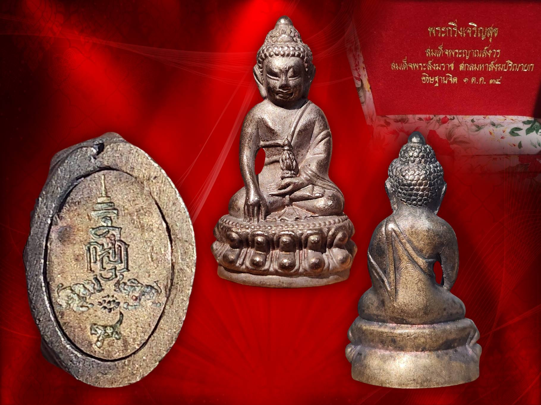 พระกริ่งเจริญสุข รุ่นแรก ปี 2534 เนื้อนวะ วัดบวรนิเวศ ใต้ฐานโค๊ตช้าง และตราสัญลักษณ์ ญสส. ภายใต้เฉวตฉัตร เป็นรุ่นแรกที่ออกแบบได้สวยงามและหายากสุดๆ ครับ