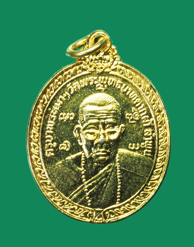 *31542 เหรียญสองอาจารย์ ครูบาไชยวงศา และครูบาพรหมา วัดพระพุทธบาทตากผ้า ลำพูน กระหลั่ยทอง