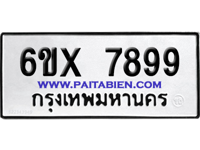 จองทะเบียนรถ 6ขx 7899 จากกรมขนส่ง อย่างถูกต้อง