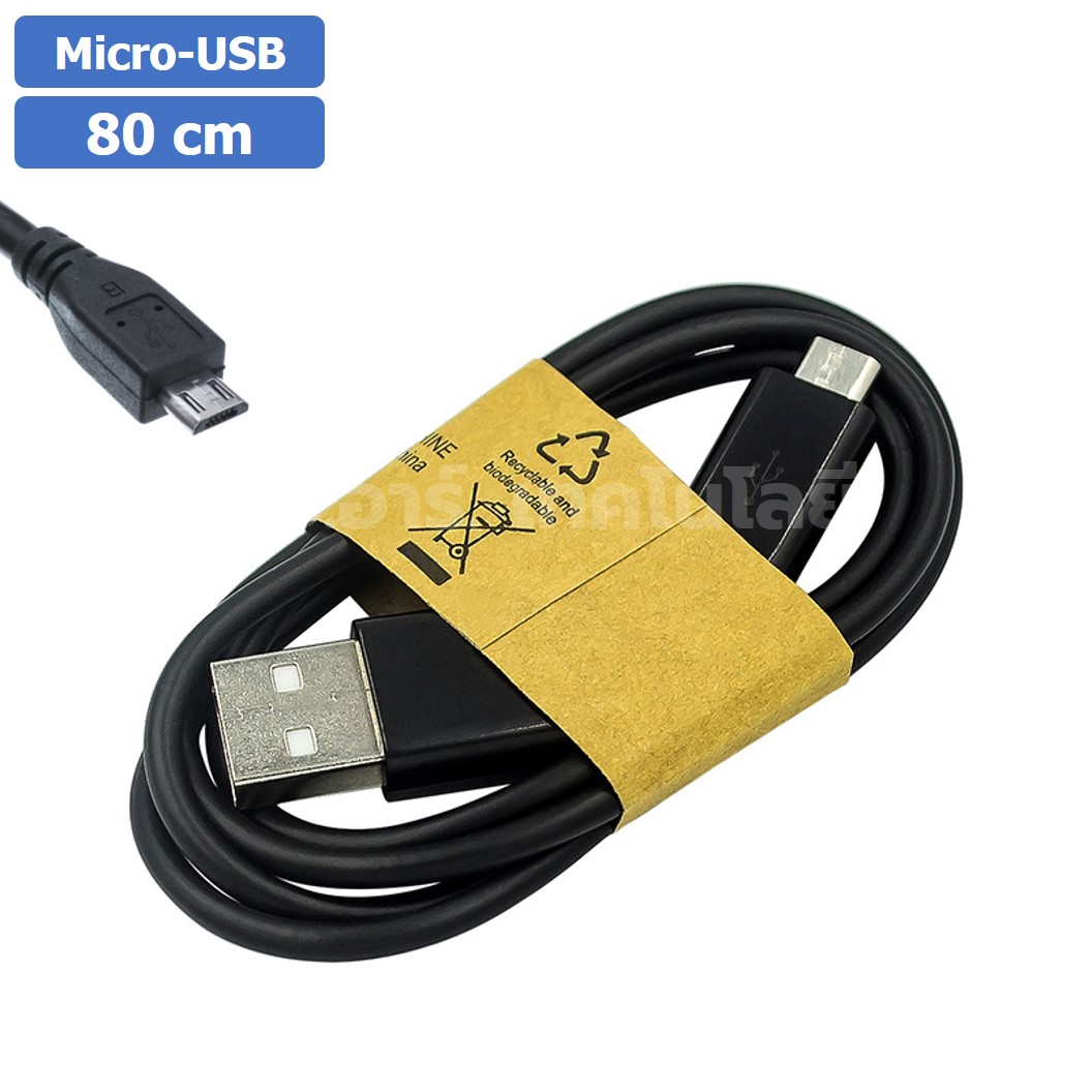Micro USB 80cm สายไมโคร สีดำ/สีขาว สายลงโปรแกรม Micro-USB cable USB-Micro