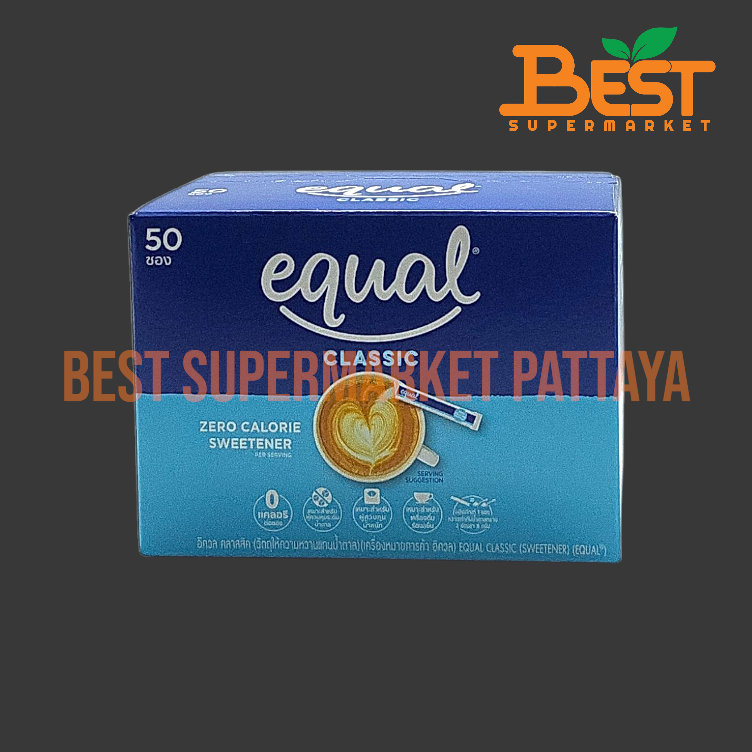อิควล คลาสสิค วัตถุให้ความหวานแทนน้ำตาล 50 ซอง Equal Classic 50 Sticks 8850186100061