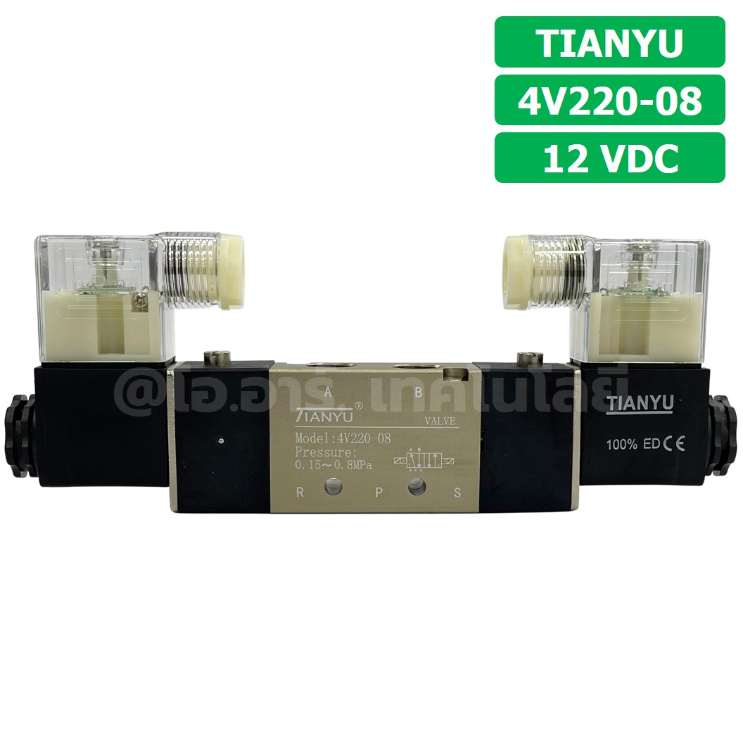 4V220-08 12VDC โซลินอยด์วาล์ว คอยล์ 2 ข้าง 5/2 Double coil Solenoid Valve Pneumatic TIANYU 4V-220-08