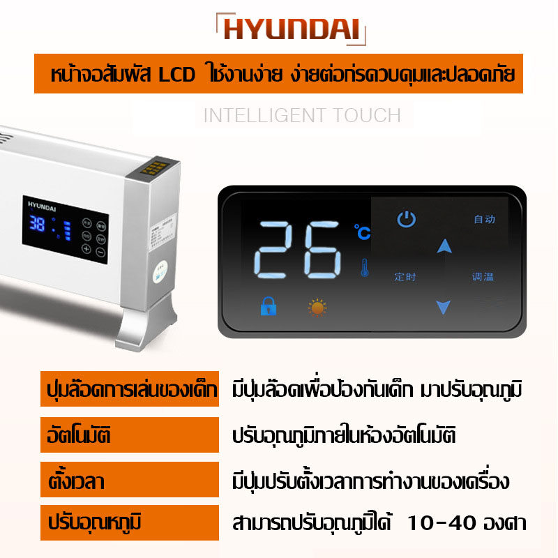 HYUNDAI ฮีทเตอร์ ให้ความอุ่น ขนาด 2000W รุ่น BL-T3-D-200 แถมฟรี ฮีทเตอร์ BL-K4-J 1500W พร้อมคู่มือภาษาไทย