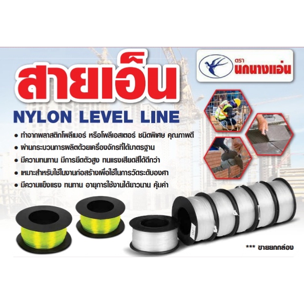 สายเอ็นสะท้อนแสง ตรานกนางแอ่น (ราคารวมแวท) เบอร์ 60 70 80 90 100 สายเอ็นตกปลา อุปกรณ์เสริมตกปลา เอ็นสีเหลืองสะท้อนแสง
