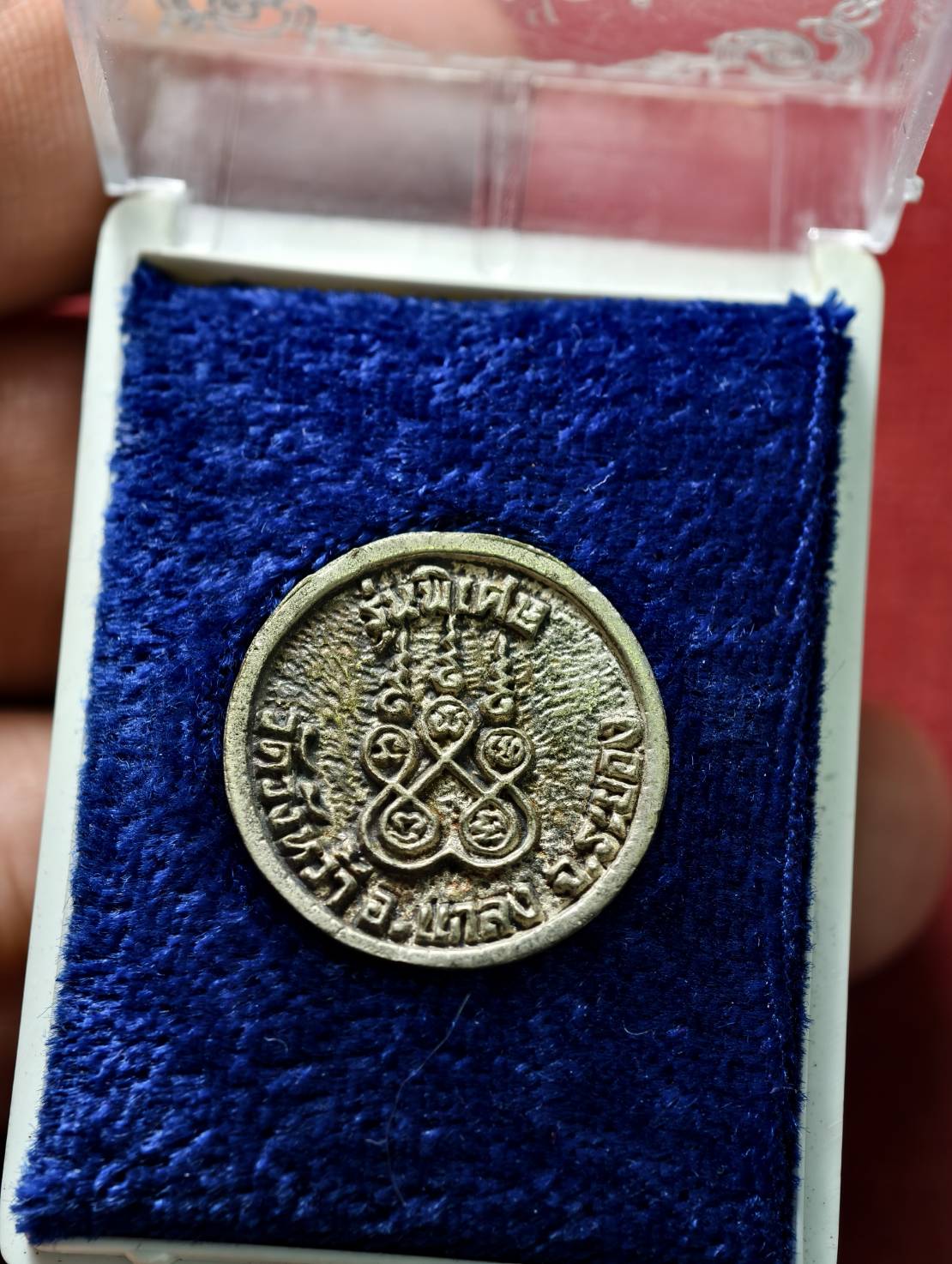 เหรียญล้อแม็กซ์ รุ่นพิเศษ เนื้อเงิน หลวงปู่คร่ำ วัดวังหว้า จ. ระยอง พร้อมกล่อง (SKU-13402)