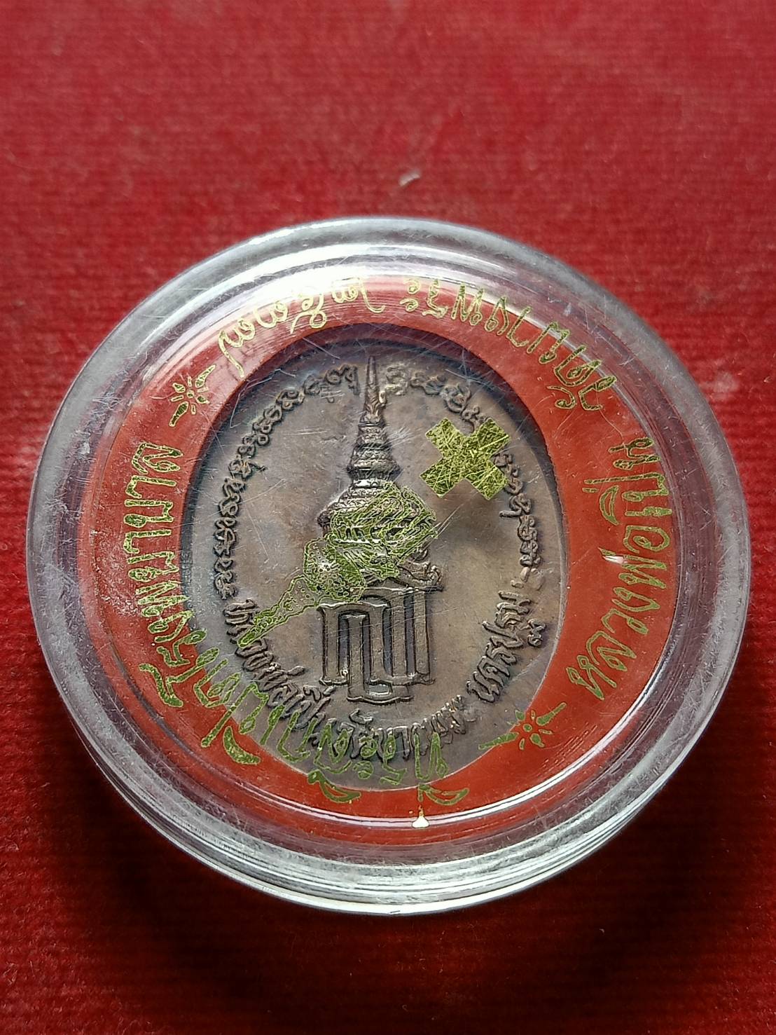 เหรียญหลวงพ่อเปิ่น หลัง สธ. วัดบางพระ จ.นครปฐม ปี 2537 พร้อมกล่อง (SKU-06664)