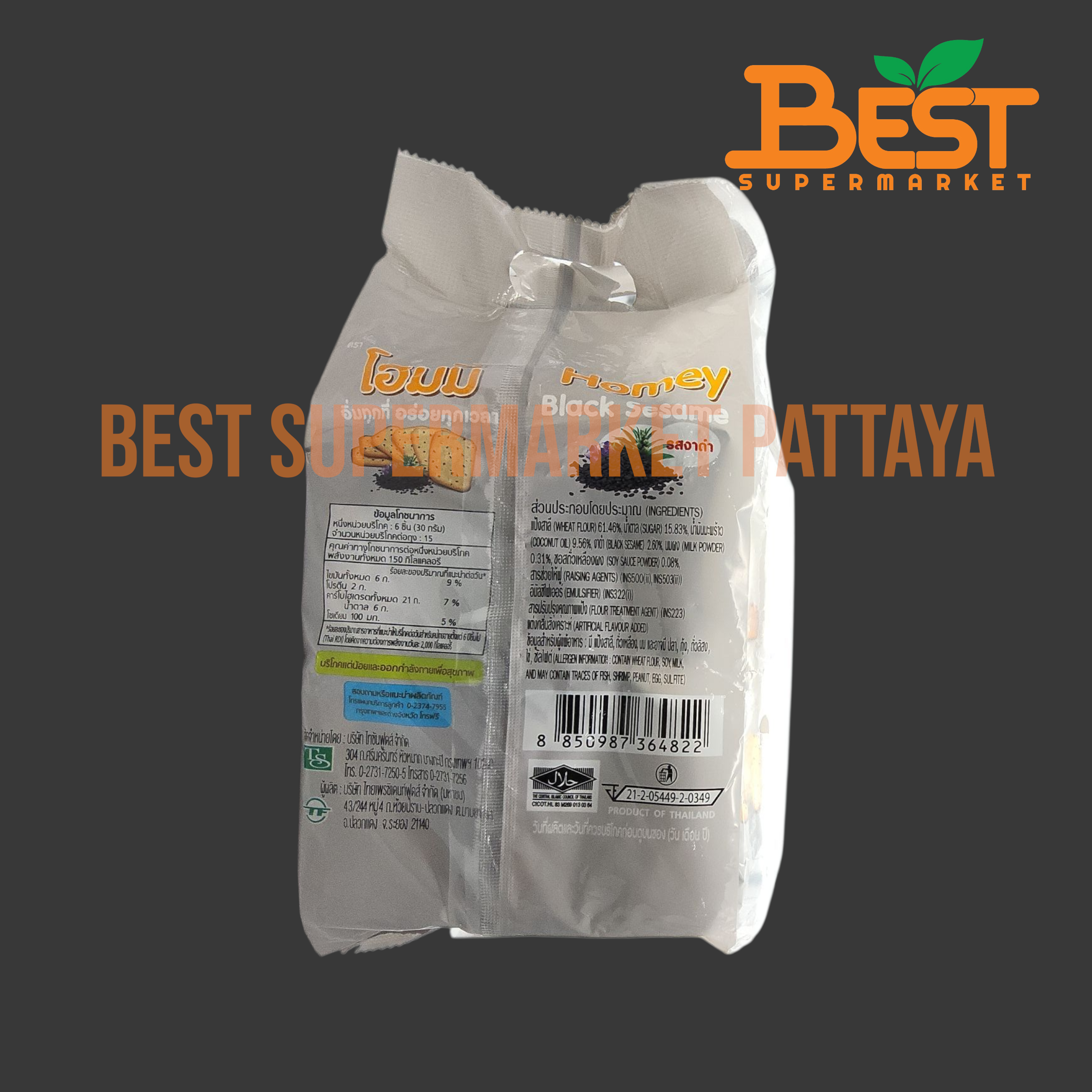 โฮมมี่ ขนมปังกรอบ รสงาดำ 80กรัม x 6ซอง.Homey Black Sesame 80g. x 6packs.