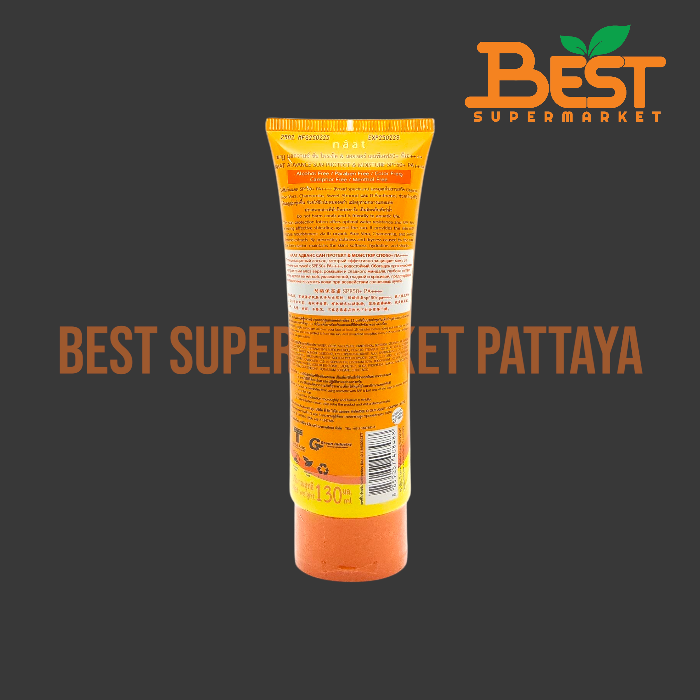 นาฏ แอดวานซ์ ซัน โพรเท็ค & มอยเจอร์ เอสพีเอฟ50+ พีเอ++++ 130 มล. NAAT Advance Sun Protect & Moisture SPF50+ PA++++ 130 ml..