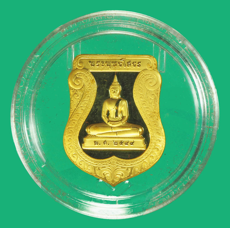 *35727 เหรียญพระพุทธโสธร วัดโสธรวรวิหาร รุ่นสร้างพระอุโบสถ ปี 2549 ฉะเชิงเทรา พร้อมกล่อง 25