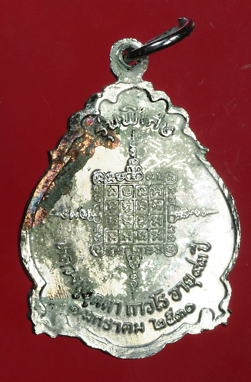 *27603 เหรียญหลวงปู่บุดดา วัดกลางชูศรีเจริญสุข ปี 2530 สิงห์บุรี 82