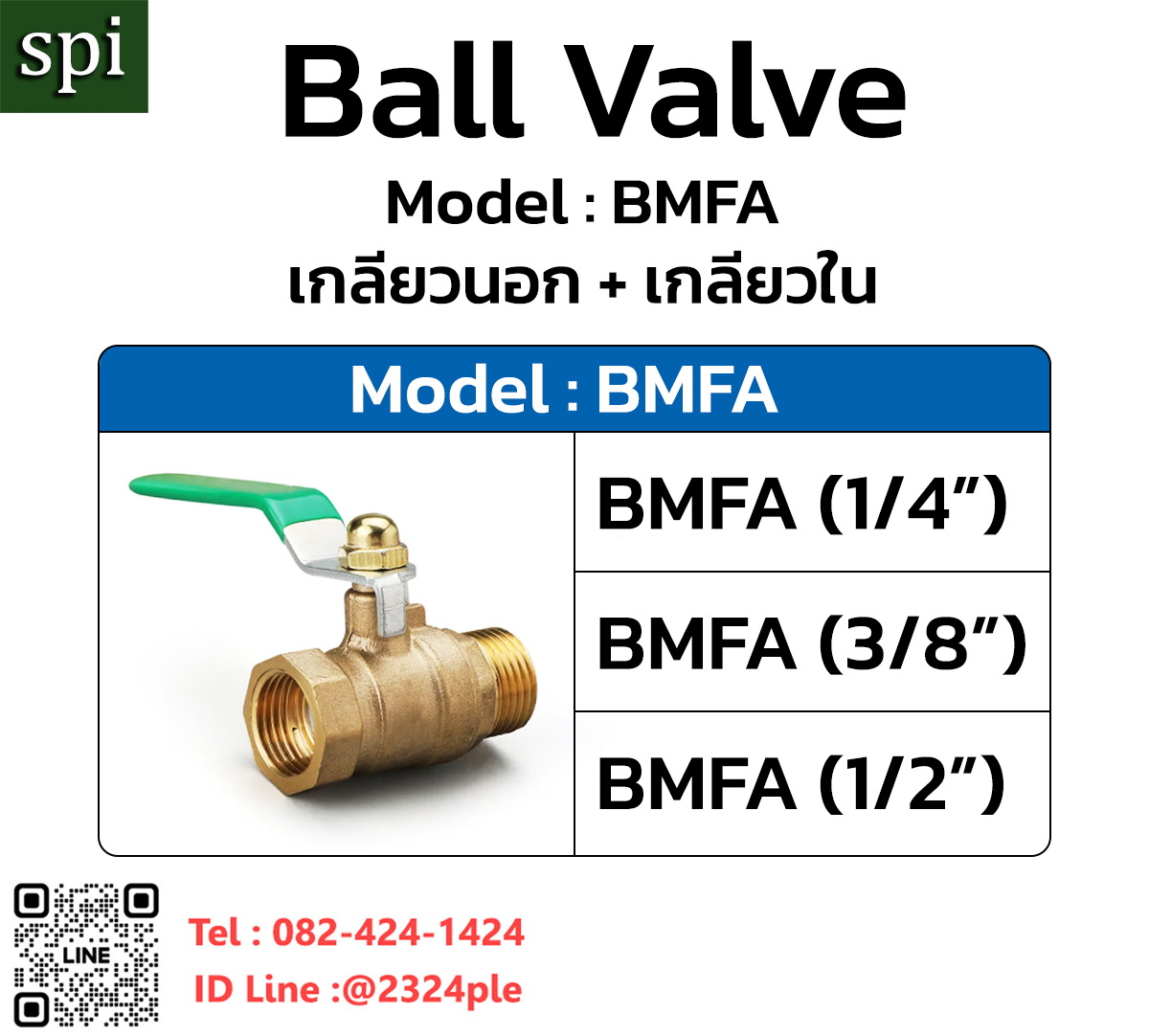 บอลวาล์วทองเหลือง รุ่น BMFA แบบเกลียวนอก + เกลียวใน