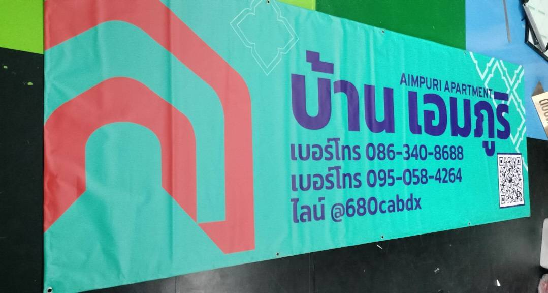ป้ายไวนิล พิมพ์ Inkjet ขนาด 100x300cm.