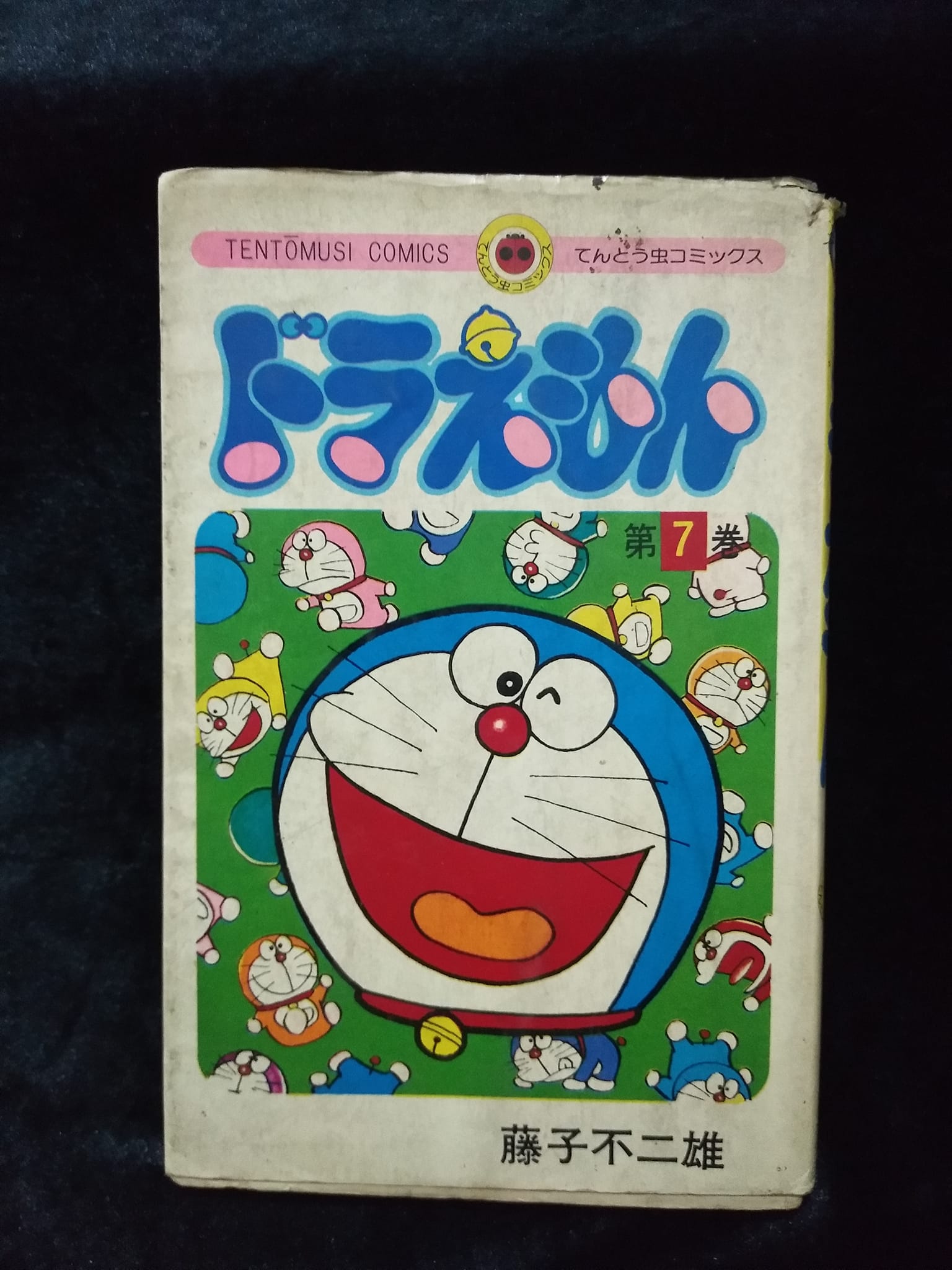 W37 โดเรม่อน เล่ม7 ฉบับภาษาญี่ปุ่น