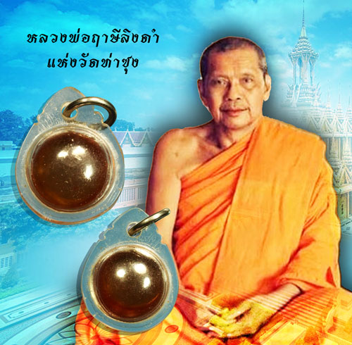 *36952 ลูกแก้วสารพัดนึก หลวงพ่อฤาษีลิงดำ วัดท่่าซุง อุทัยธานี เลี่ยมพลาสติกเก่าถึงยุค 91