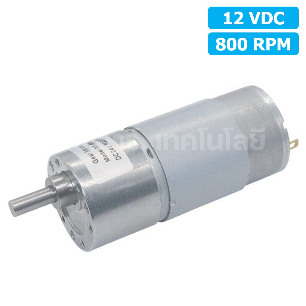 JB089 12VDC 800RPM มอเตอร์เกียร์ JGB37-555 Gear Motor DC แกนขนาด 6mm D Shaft มอเตอร์ 555 37JGB-555 Geared motor มอเตอร์ทดเกียร์