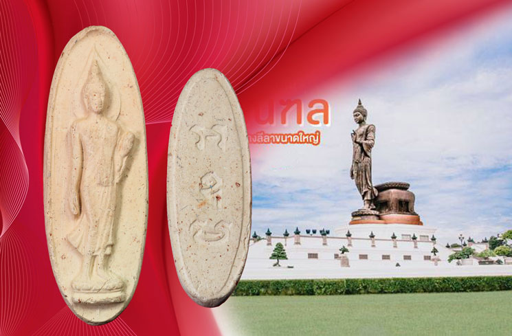 ขายแล้ว*35283 พระพุทธลีลา 25 ศตวรรษ ปี 2500 เนื้อดิน 9.1