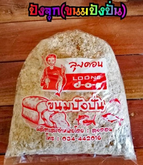 เหยื่อตกปลาลุงดอน สูตรเข้มข้น by LOONG DON