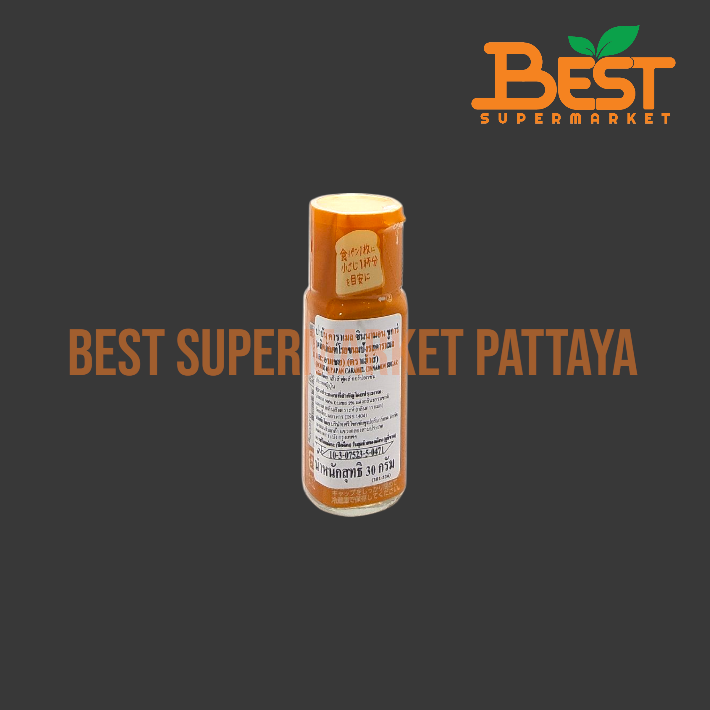 เฮ้าส์ ผลิตภัณฑ์โรยขนมปัง รสคาราเมลและอบเชย 30 กรัม. HOUSE PAPAN CARAMEL CINNAMON SUGAR 30 G.