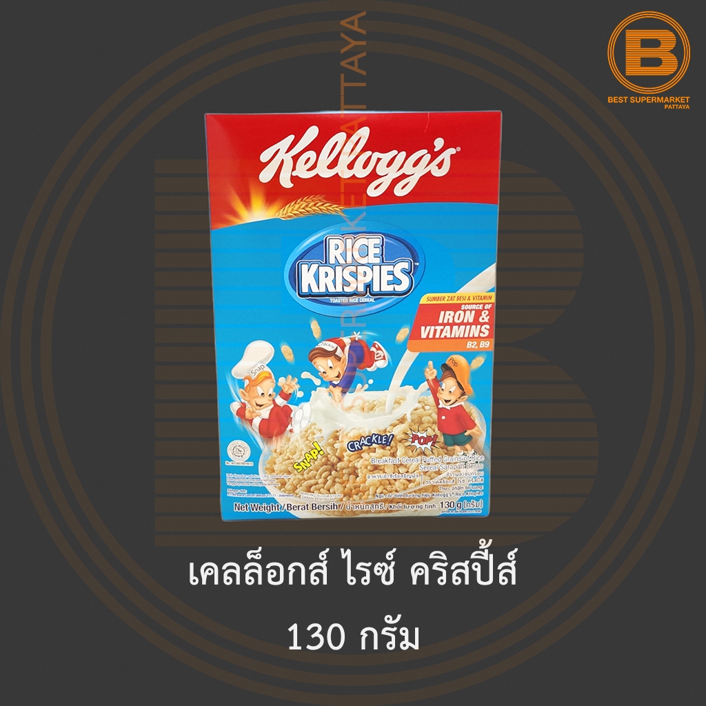 เคลล็อกส์ ไรซ์ คริสปี้ส์ 130 กรัม Kellogg's Rice Krispies 130 g.