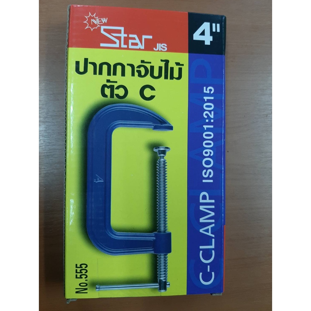 ปากกาจับไม้ ปากกาตัวซี NEW STAR ซีแคลมป์(C-clamp)(ราคารวมแวท) มี 6 ขนาด แคลมป์จับชิ้นงาน แบบเลื่อนเร็ว ปากกาจับชิ้นงาน