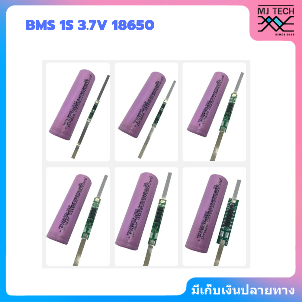 BMS 1S 3.7V สำหรับแบตลิเธียม 18650 ใช้ป้องกันแบตเตอรี่ลิเธียมโคบอลออกไซด์ พิกัดกระแสไฟ 2A ถึง 9A