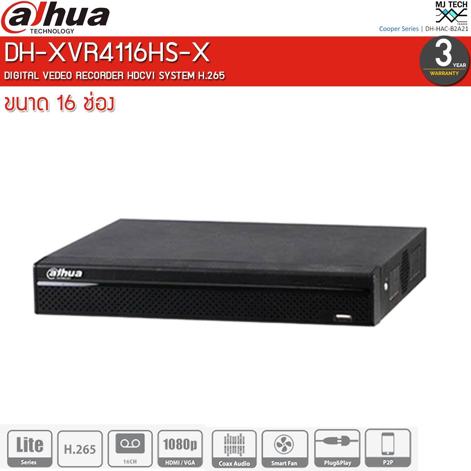Dahua เครื่องบันทึก กล้องวงจรปิด DVR ระบบ HDCVI ขนาด 16 ช่อง รุ่น DH-XVR4116HS-X