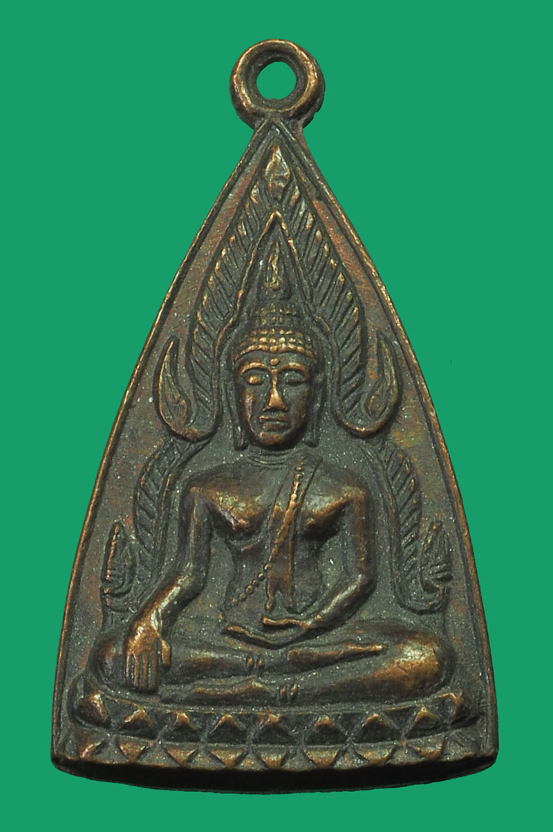 *33633 เหรียยพระพุทธชินราช วัดวังทอง ปี 2514 พิษณุโลก เนื้อทองแดง 54
