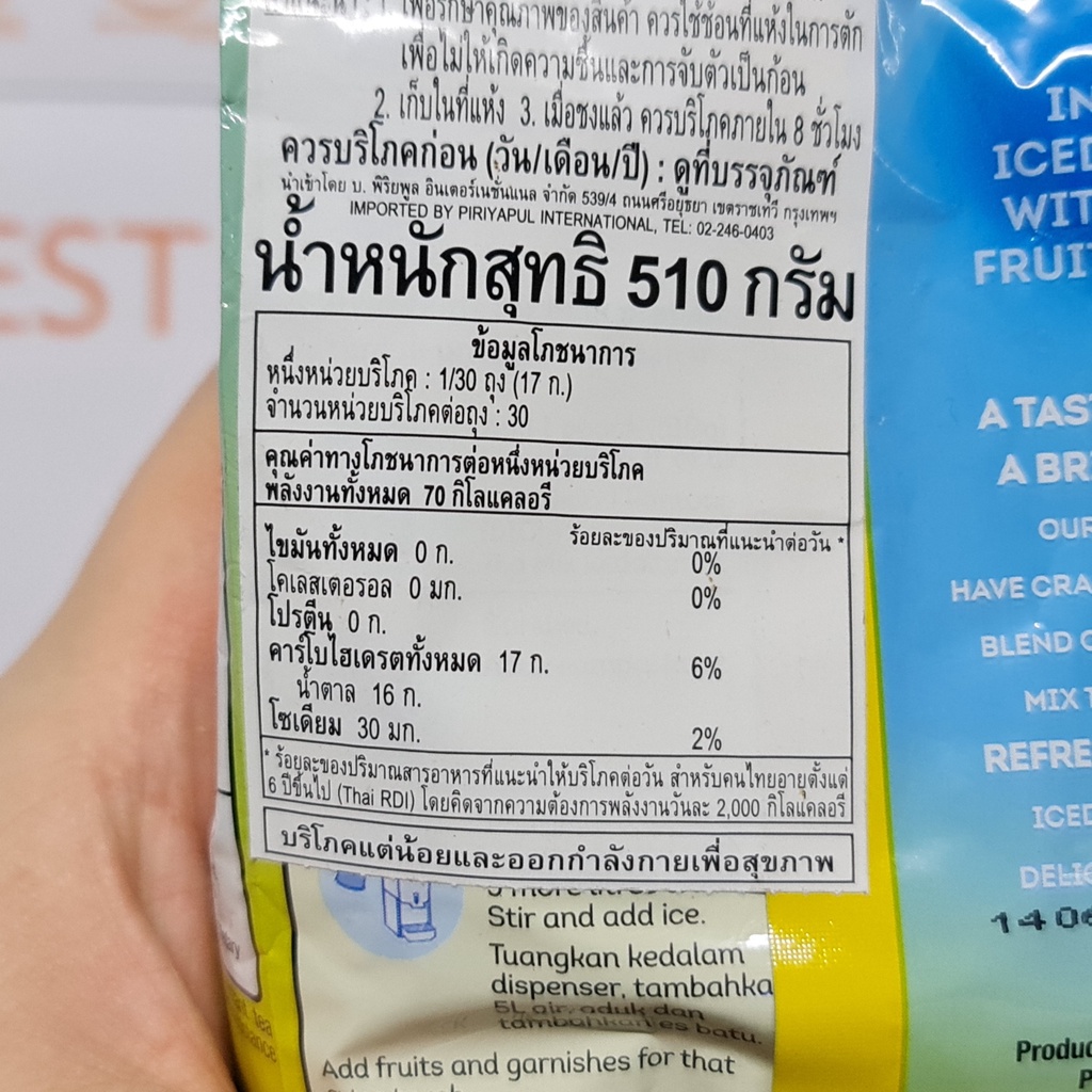 ลิปตัน ชาผงปรุงสำเร็จ 510 กรัม Lipton Instant Iced Tea 510 g.