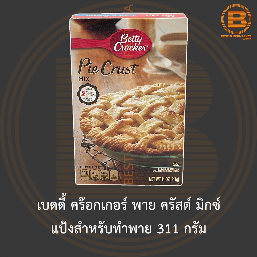 เบตตี้ คร๊อกเกอร์ พาย ครัสต์ มิกซ์ แป้งสำหรับทำพาย 31 กรัม Betty Crocker Pie Crust Mix 311 g.