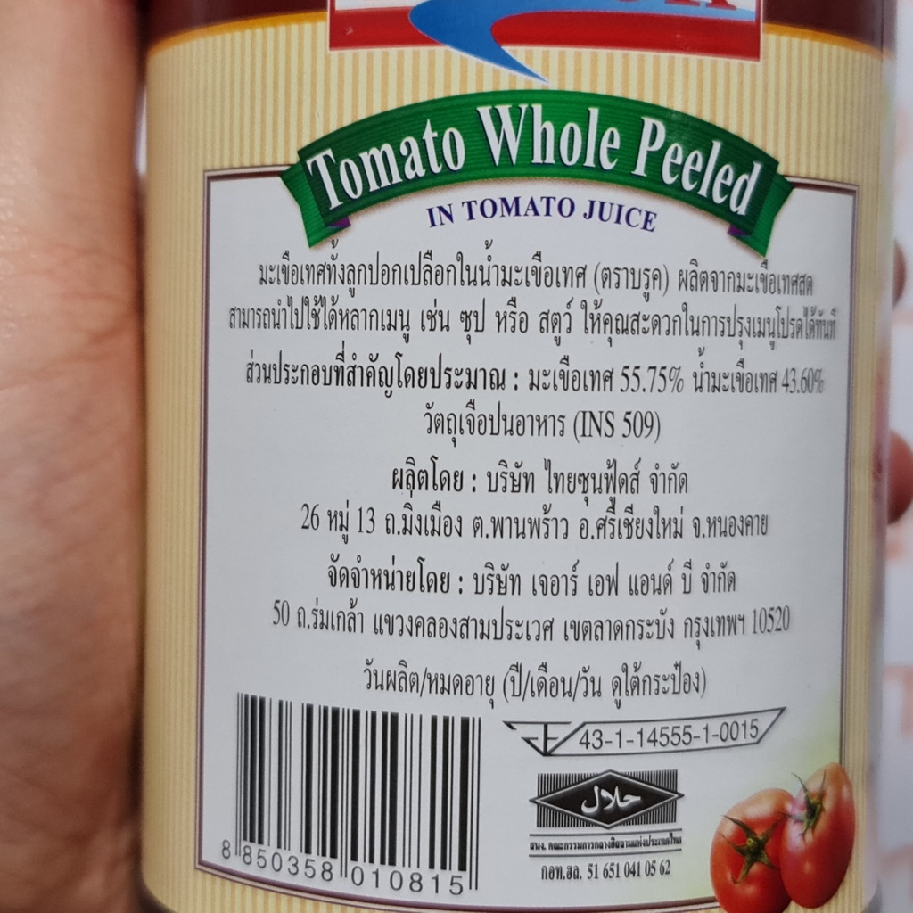 บรูค มะเขือเทศทั้งลูกปอกเปลือก น้ำหนักสุทธิ 565 กรัม / น้ำหนักเนื้อ 315 กรัม Brook Whole Peeled Tomato Net Weight 565 g.