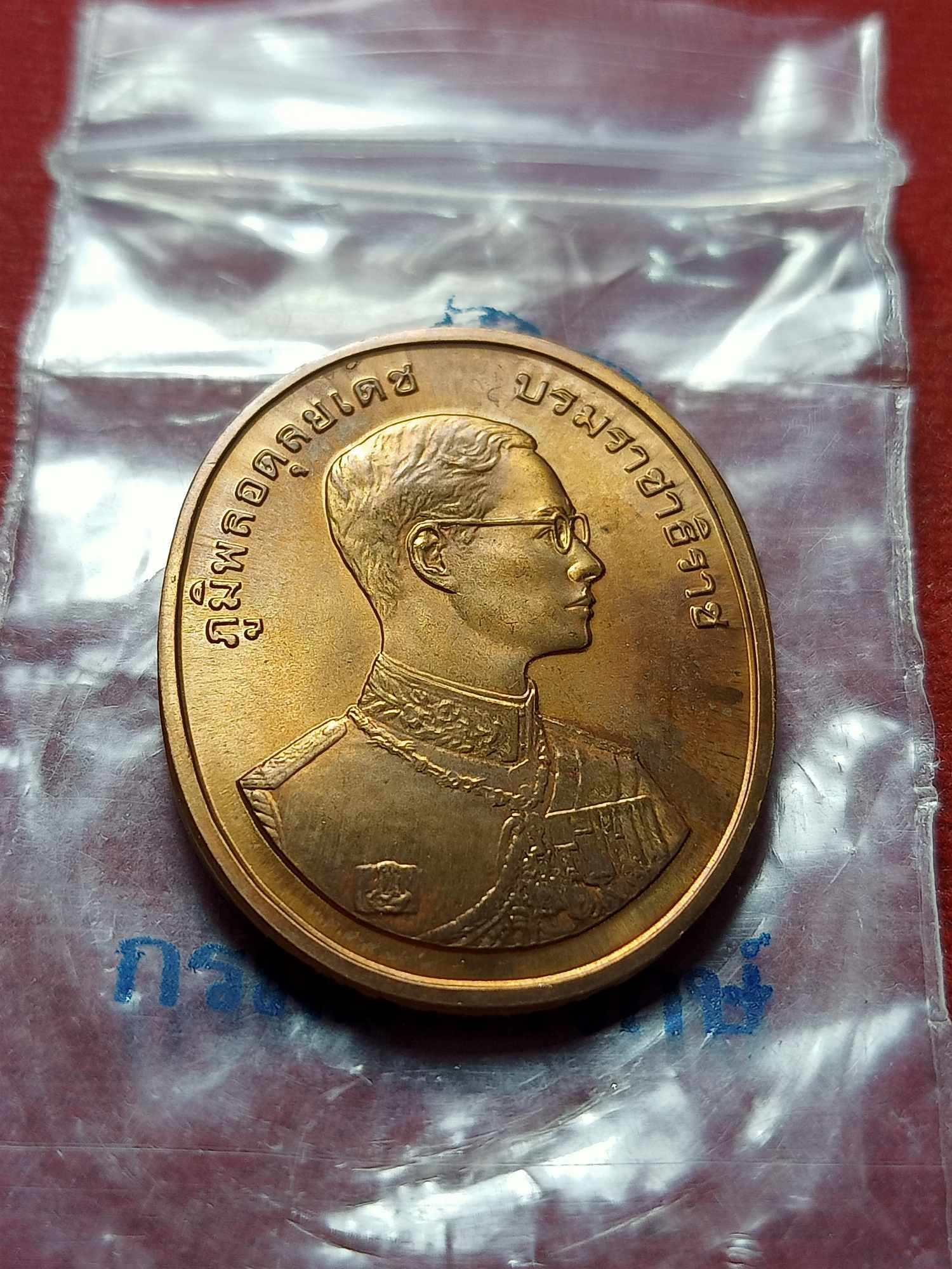 เหรียญที่ระลึกในหลวง ร.9 เหรียญพระพุทธปัญจภาคี สร้างถวายในพิธีกาญจนาภิเษก หลังพระพุทธโสธร ปี 2539 ซองเดิม (SKU-03845)