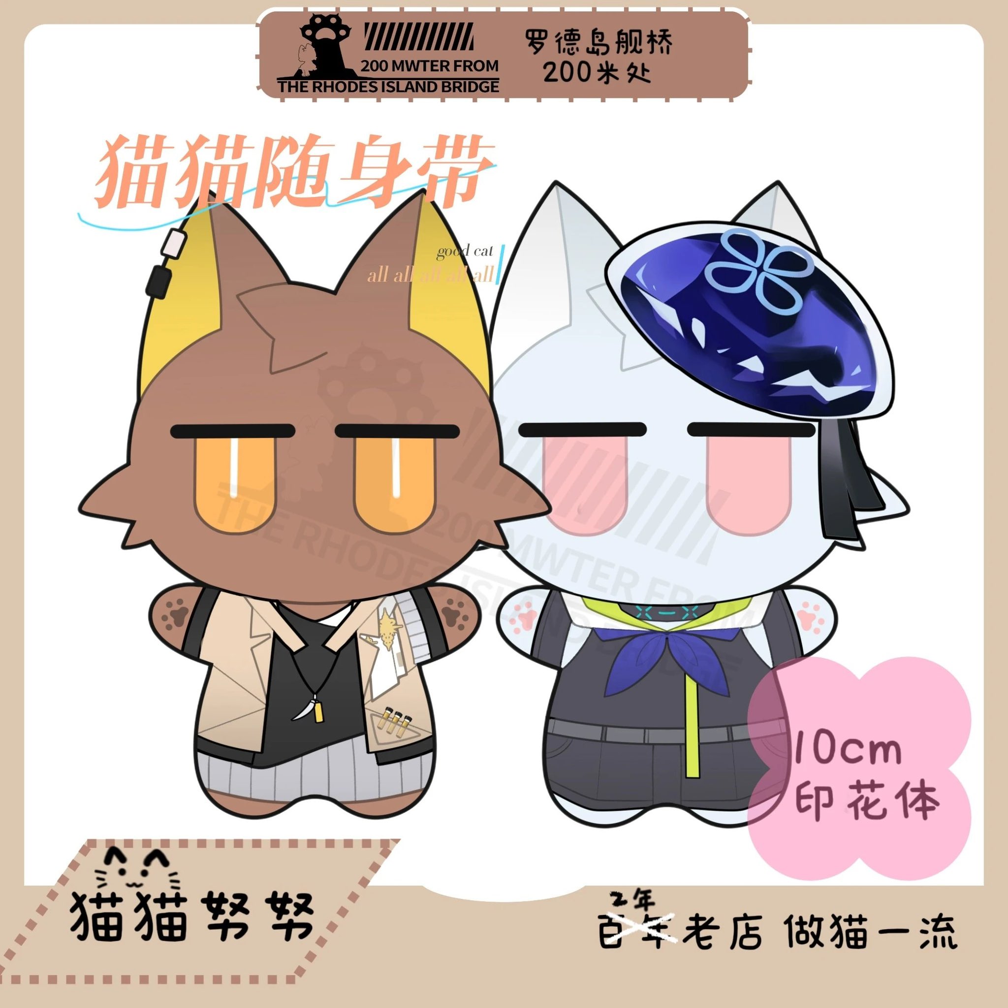 AK : Maomao Nunu Plush