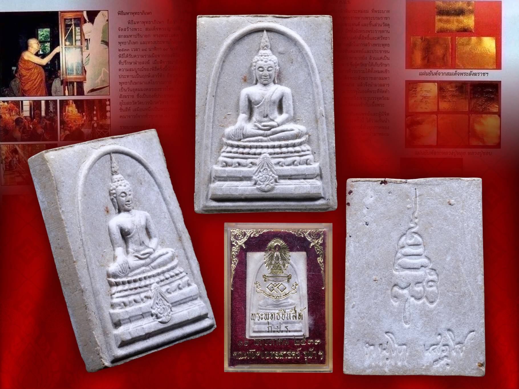 พระพุทธชินสีห์ ภปร.(สมเด็จทันโต) ผสมมวลสารมหามงคลพระทนต์ในหลวง ร.9 ปี 2533 (พิมพ์ใหญ่) มีกล่องครบถ้วน สวยแชมป์ พลอยเยอะ แบ่งปันบูชา