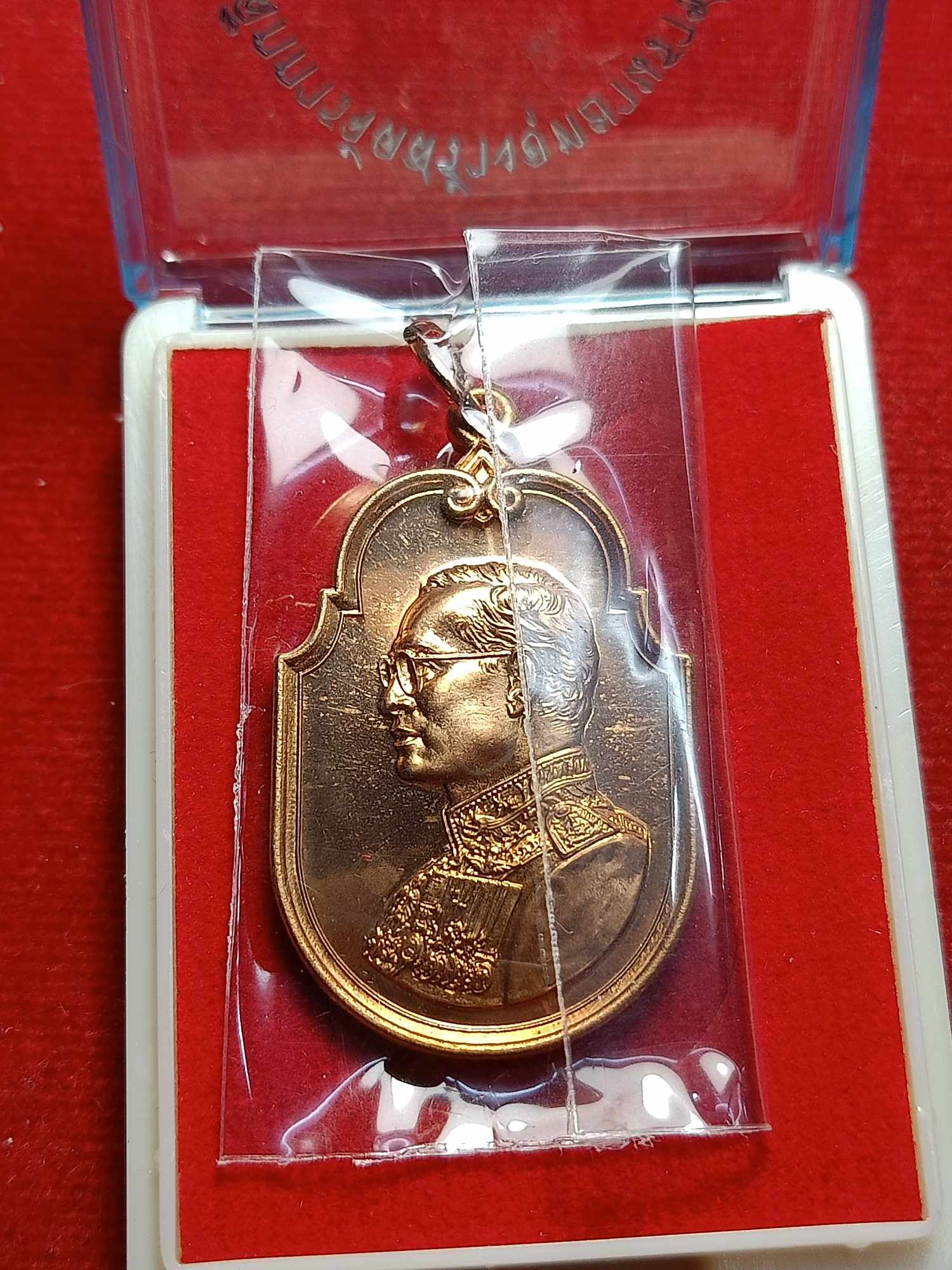 เหรียญ ร.9 ที่ระลึกการจัดสร้างอุทยานราชภักดิ์ กองทัพบก ปี 2558 พร้อมกล่อง (SKU-03354)