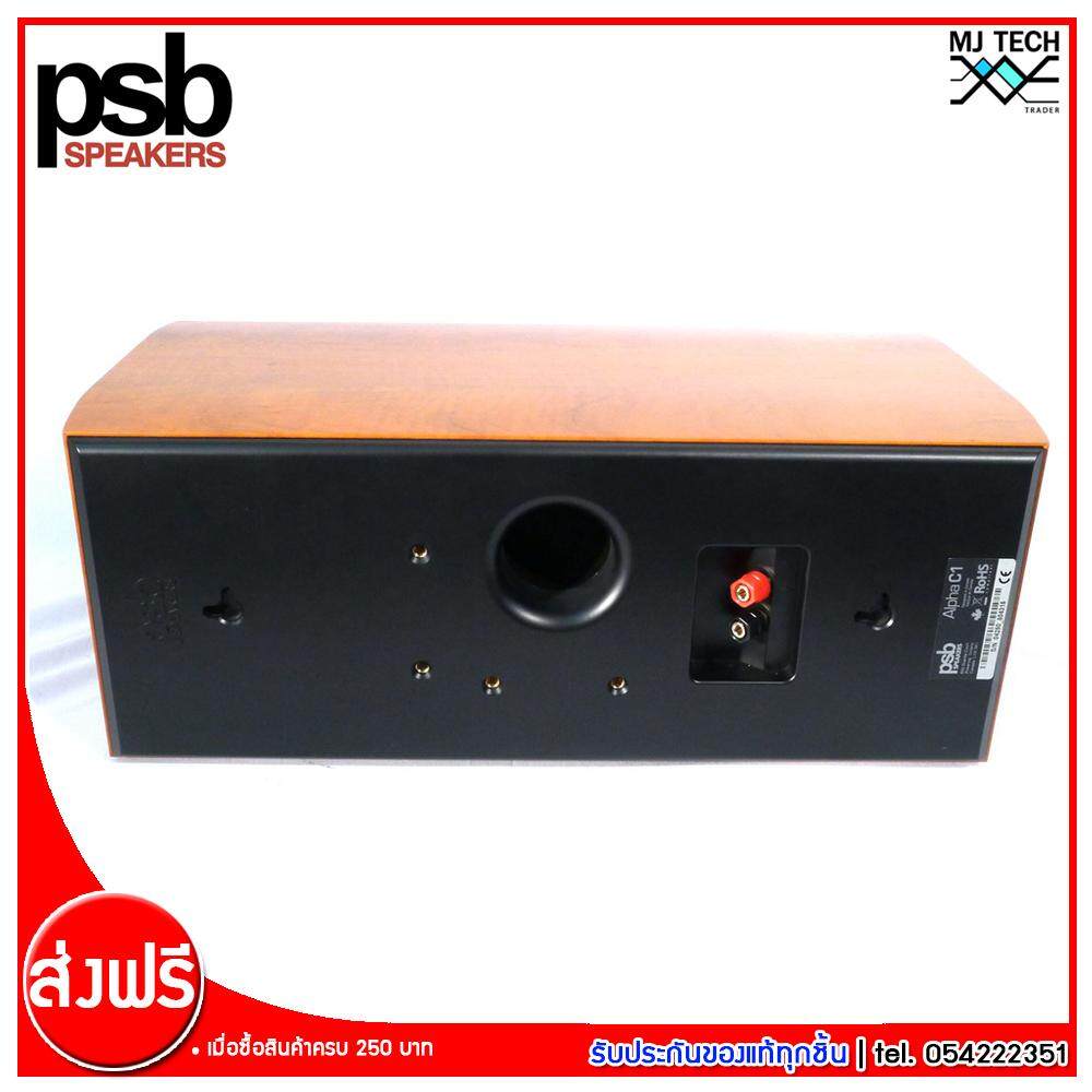 PSB ลำโพงเซ็นเตอร์ Center Speaker รุ่น Alpha C1 ของแท้ 100%