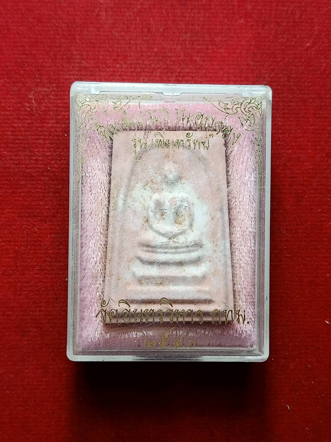 สมเด็จพระประธานอกร่อง รุ่นเพิ่มทรัพย์ วัดอินทรวิหาร กทม. ปี 2550 พร้อมกล่อง (SKU-08024)