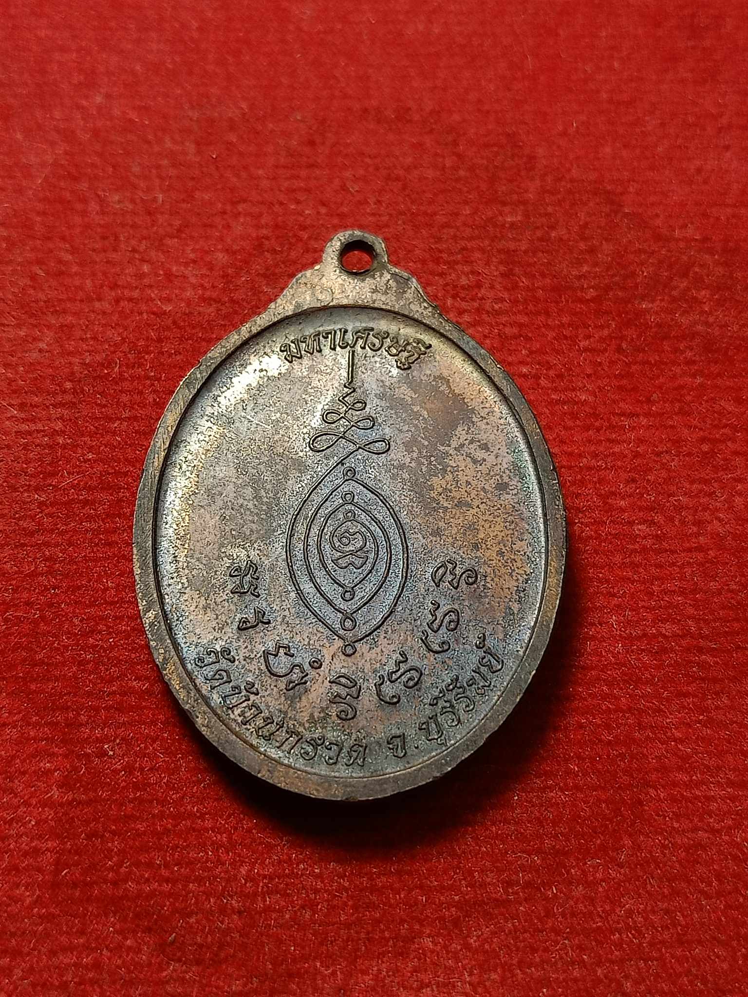 เหรียญหลวงปู่ผาด รุ่นมหาเศรษฐี วัดบ้านกรวด จ.บุรีรัมย์ ปี 2557 (SKU-03104)