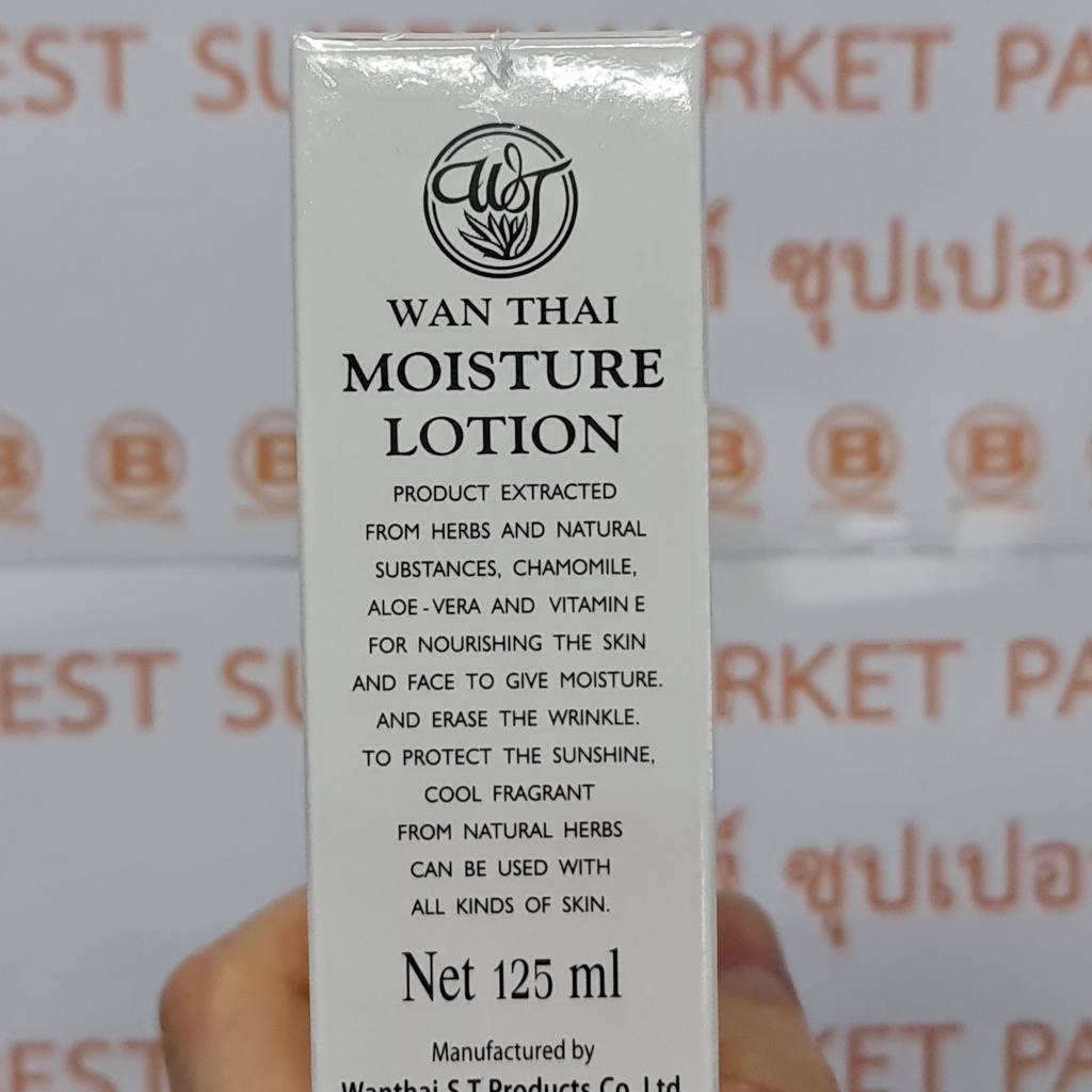 ว่านไทย ยูวี มอยซ์เจอร์ โลชั่น 125 มล. Wanthai Moisture Lotion 125 ml.
