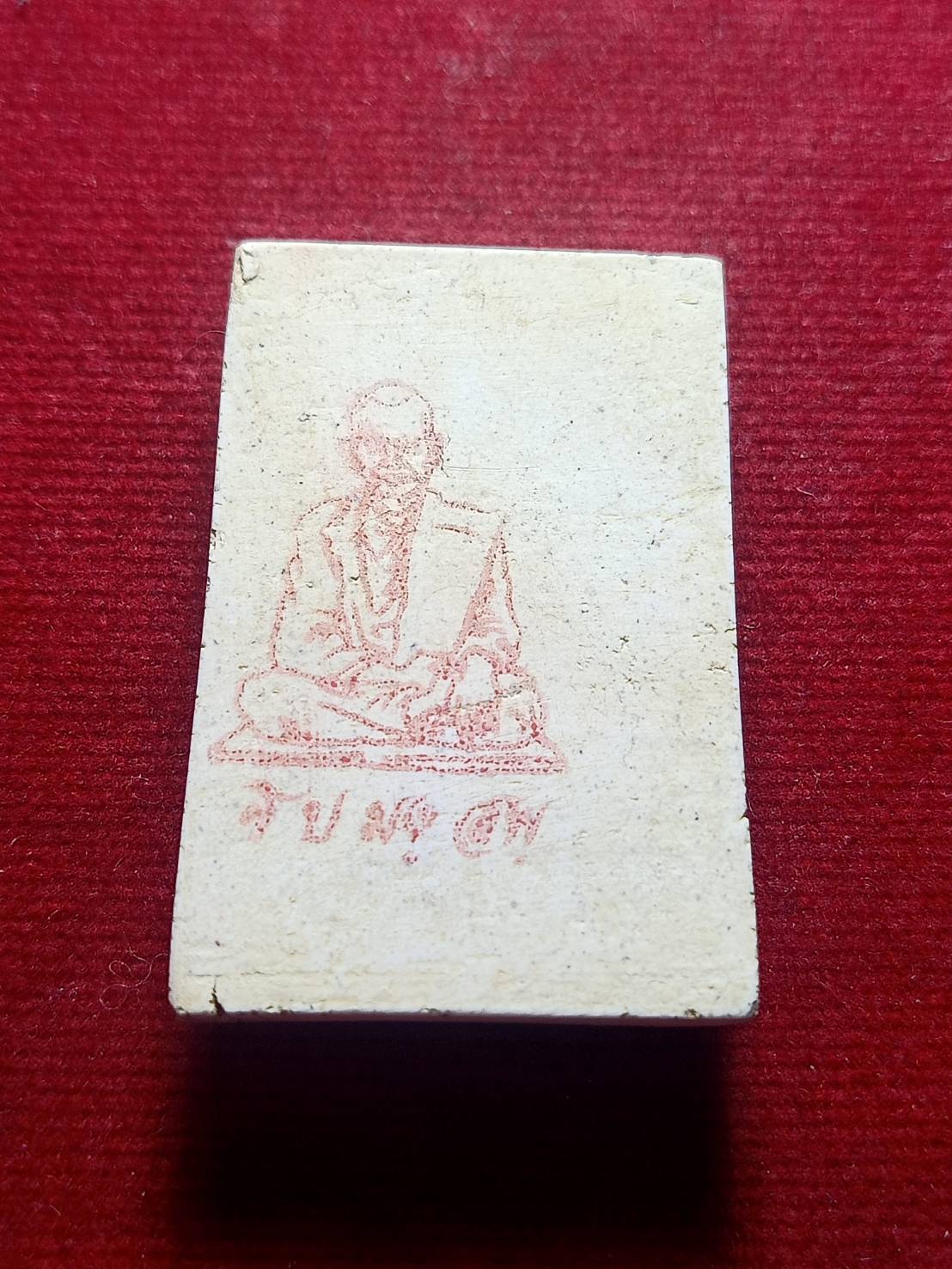 พระสมเด็จวัดระฆัง เนื้อแตกลายงา รุ่นเอ็ม 16 ปี 2546 กทม. หลวงปู่หมุนปลุกเสก (SKU-05675)