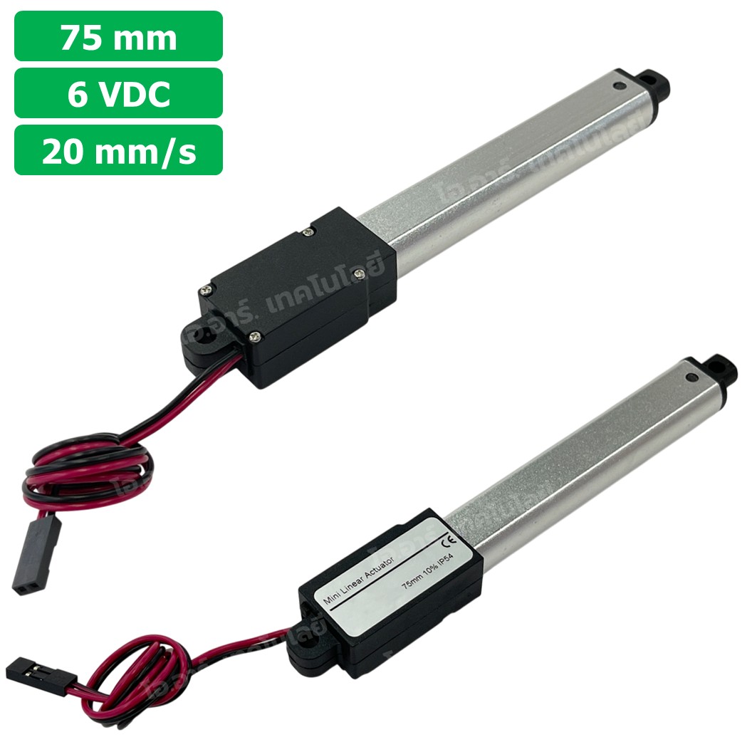 LAT-6-15-075 มอเตอร์ก้านชักเล็ก ระยะชัก 75mm 6VDC 15mm/s 64N DC 6V Mini Electric Linear Actuator พัตเตอร์ไฟฟ้า Putter มอเตอร์แกนชัก ขนาดเล็ก ตัวเล็ก