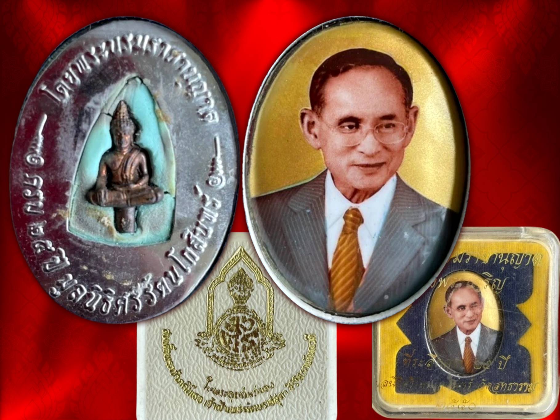 ล๊อคเก็ตในหลวงรัชกาลที่ ๙ หลังพระยอดธง วัดสุทธาราม จัดสร้าง ปี 2550 พิมพ์ใหญ่ พร้อมกล่อง พิธีมหาพุทธาภิเษก 7 ครั้ง 7 วาระ ขนาดองค์พระกว้าง 2.7 สูง 3.5 เซนติเมตร งามและหายากสุด ๆ พร้อมกล่องเดิม ๆ ครับ