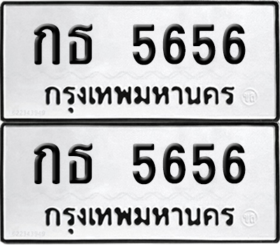 PAITABIEN 5656 ทะเบียนรถ กธ 5656 (12)